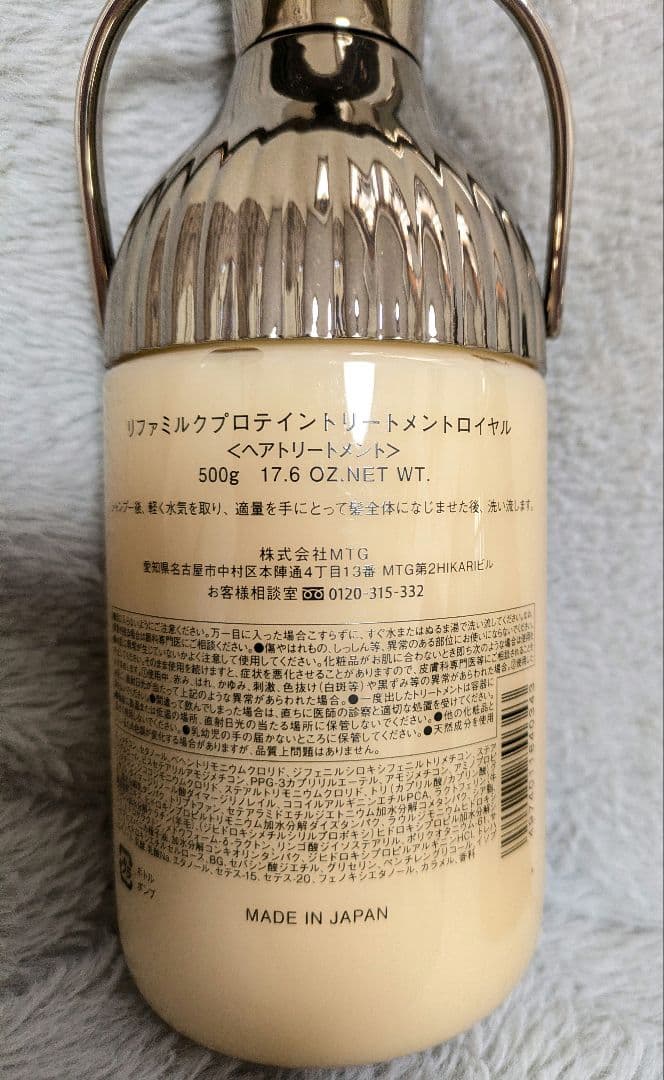 新品未使用★リファ リペア ミルクプロテイン ロイヤルライン 豪華3点セット