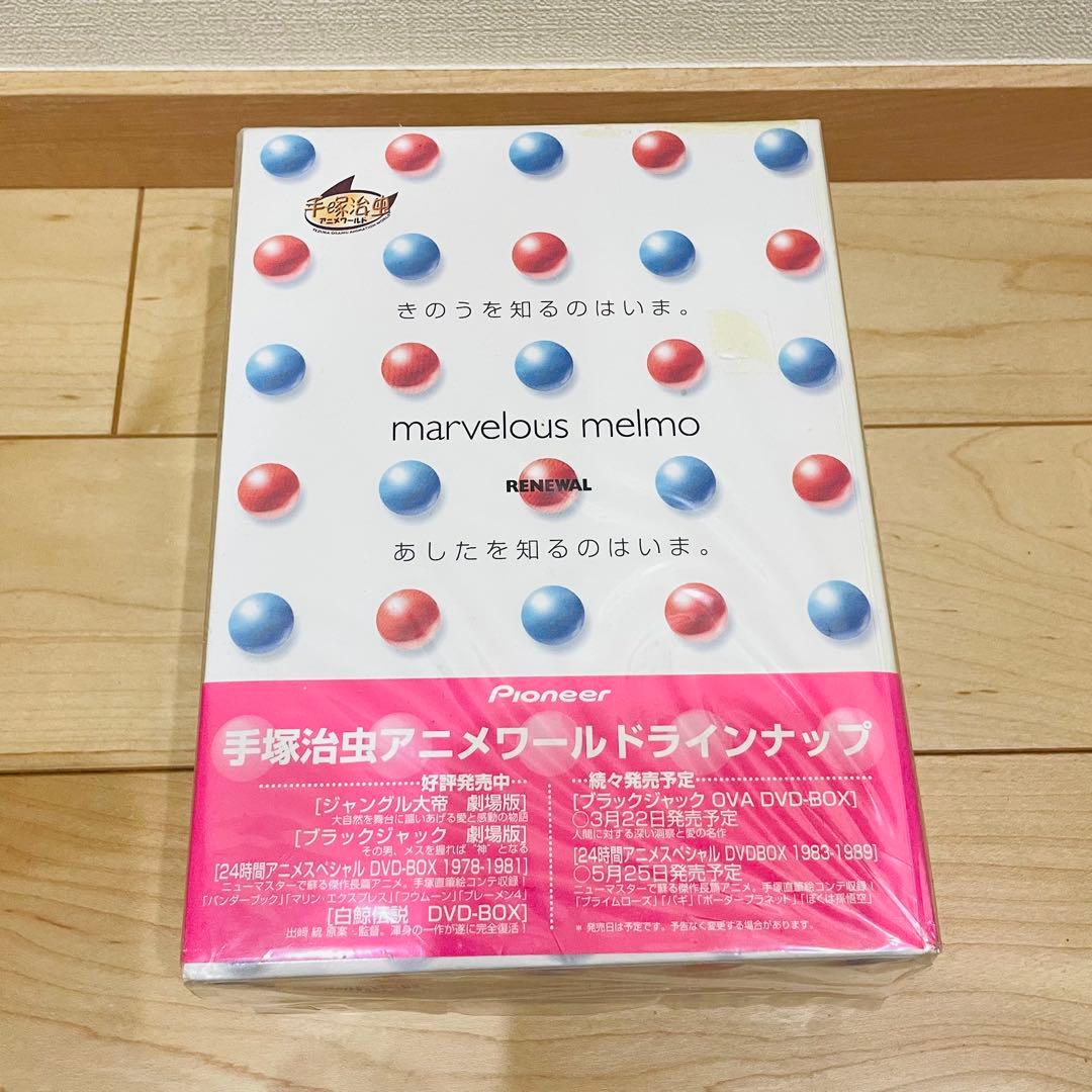 【絶版】ふしぎなメルモ DVD 全5巻 リニューアル版