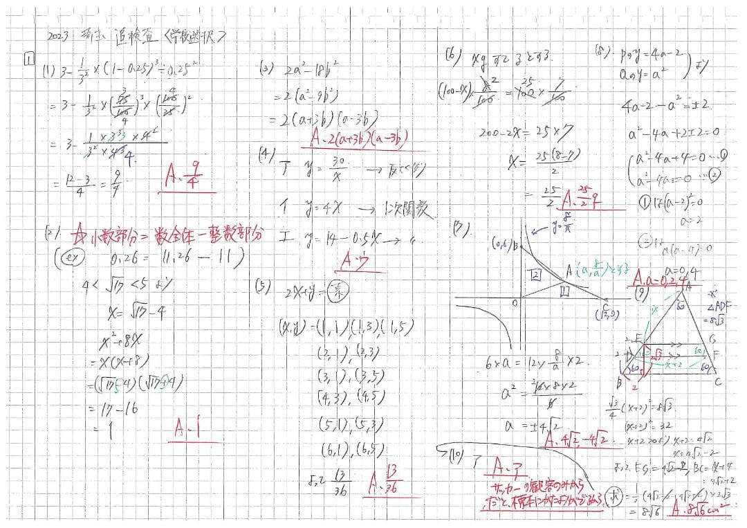 塾講師オリジナル数学解説 埼玉公立高入試 2026年度用 2014-25は動画付