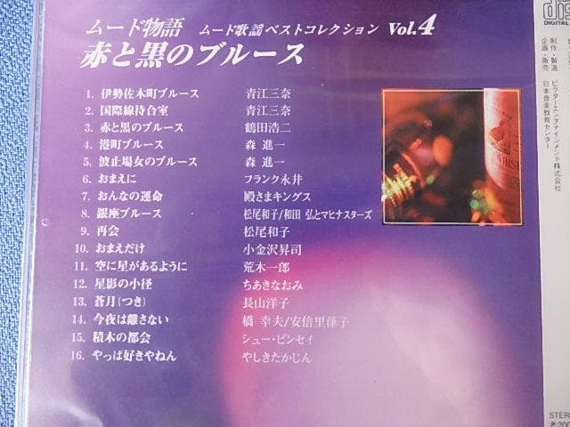 RU-4913 ユーキャンムード歌謡　大全集　全12巻　ムード物語