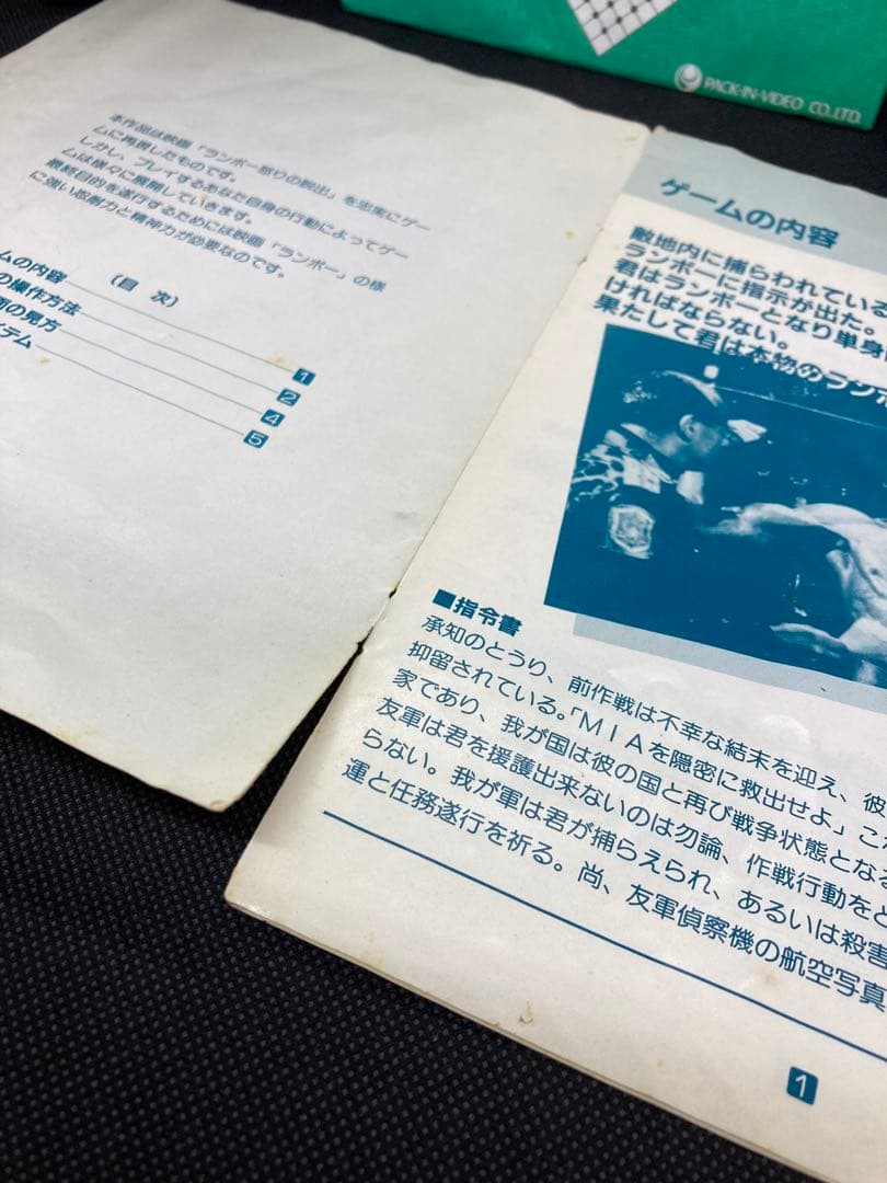 動作確認済 PC-8801mkIISR以降　スーパーランボー