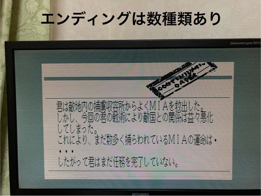 動作確認済 PC-8801mkIISR以降　スーパーランボー