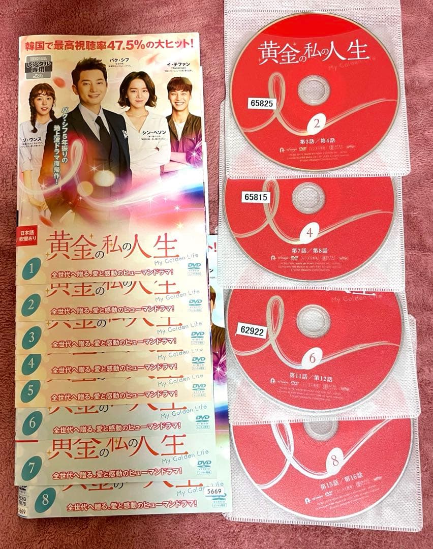 黄金の私の人生　【全２６巻】　レンタル版DVD 全巻セット　パク・シフ