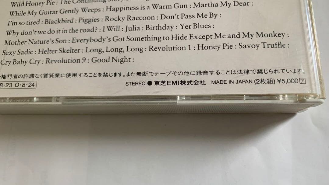 Ｎｏ入 The Beatles / The Beatles (ホワイト・アルバム