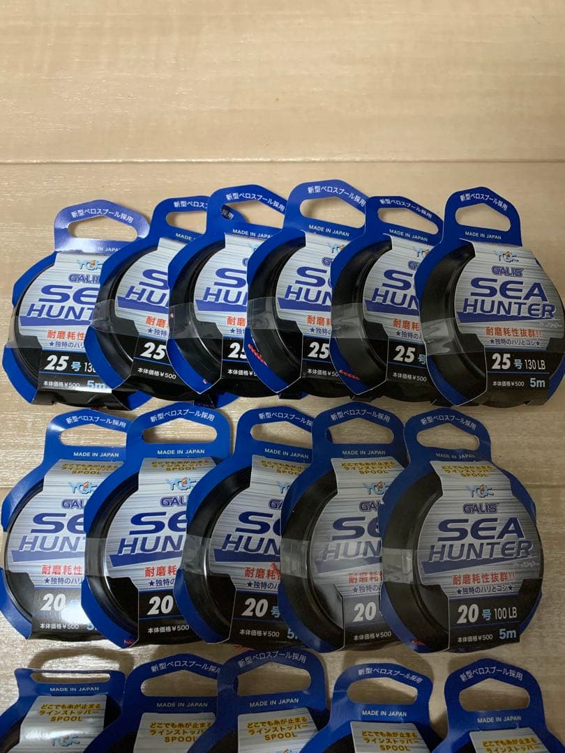 ガリス　SEA HUNTER 25号 20号 15号 10号　セット
