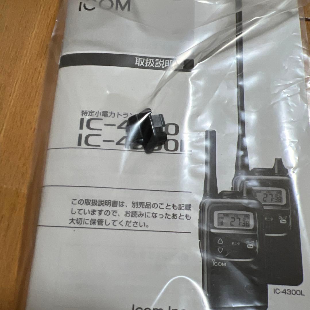 アイコム　ICOM トランシーバー IC-4300 2台 無線機　IC4300