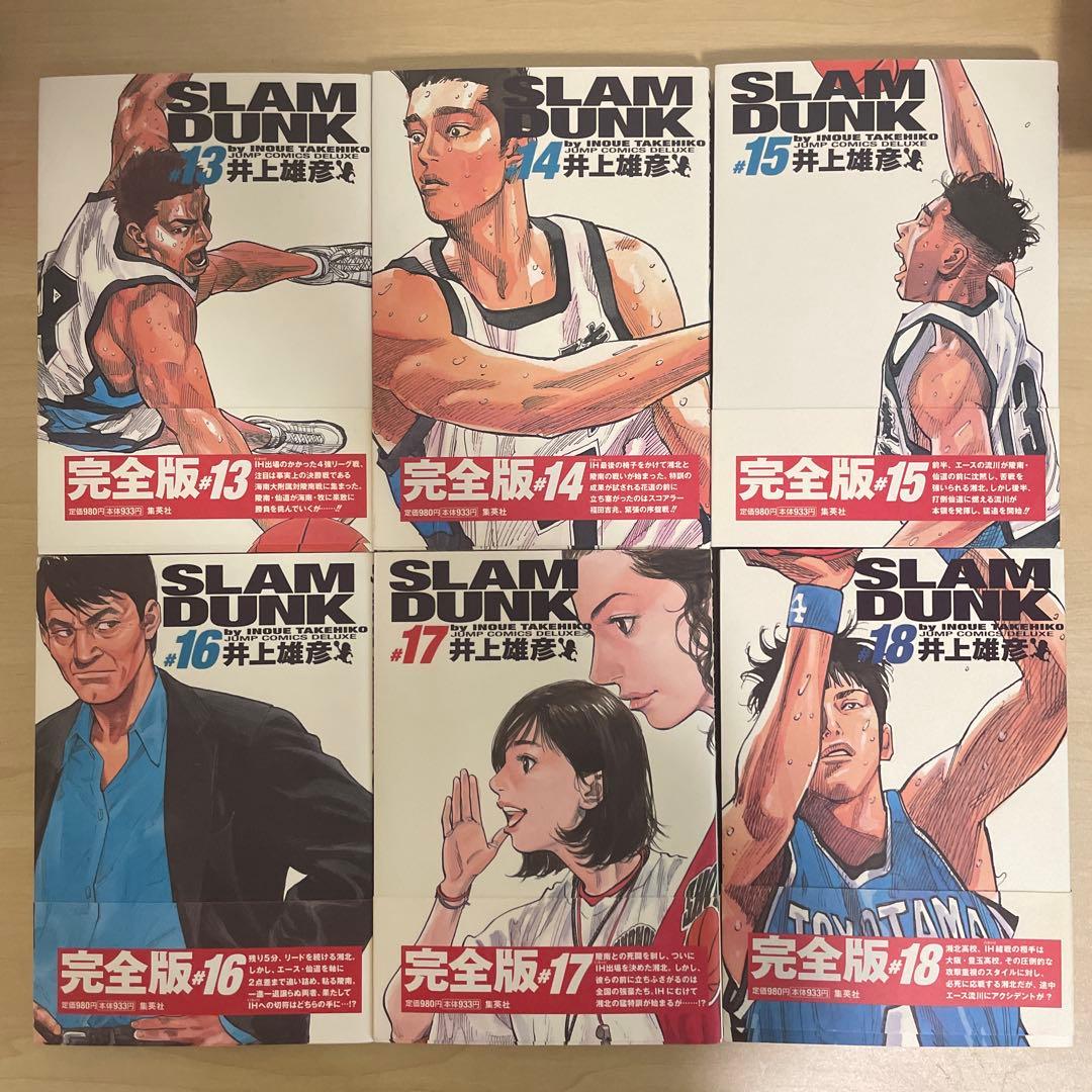 SLAM DUNK スラムダンク　完全版　帯付き全巻セット