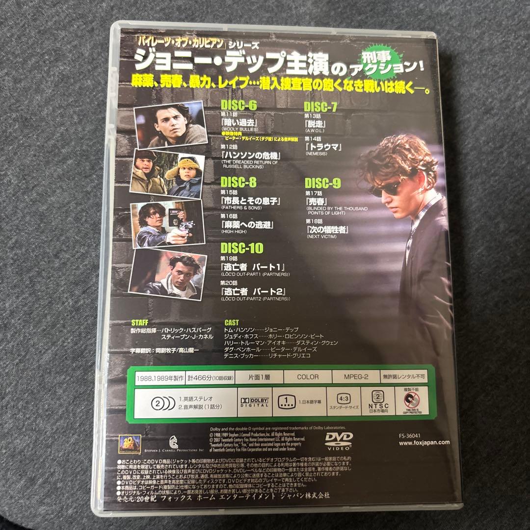洋画・外国映画 21JUMPSTREET DVD-BOXSEASON ONE.TWO.THREE