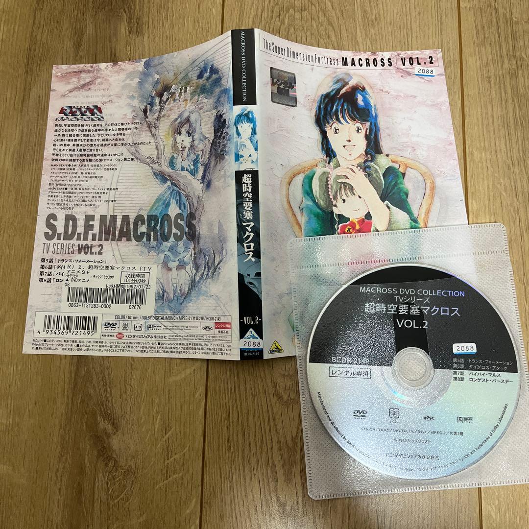 超時空要塞　マクロス　全9巻　マクロス2 全2巻　レンタル落ちDVD 計11巻