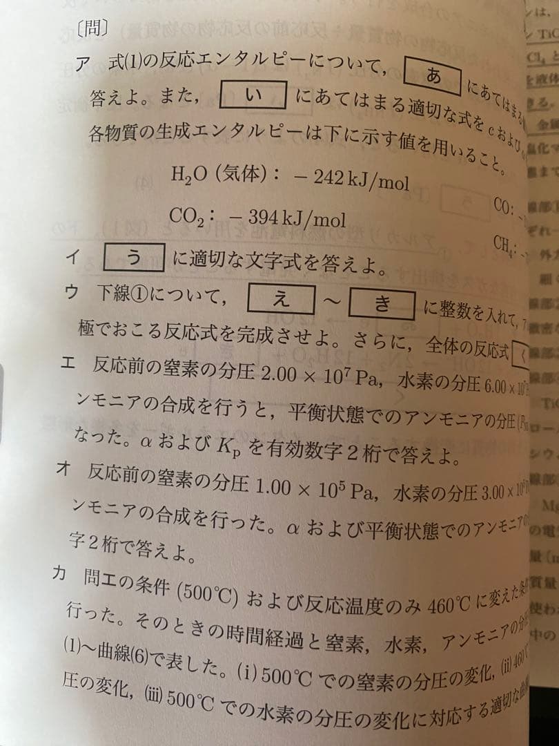 高3 化学実力演習 2025