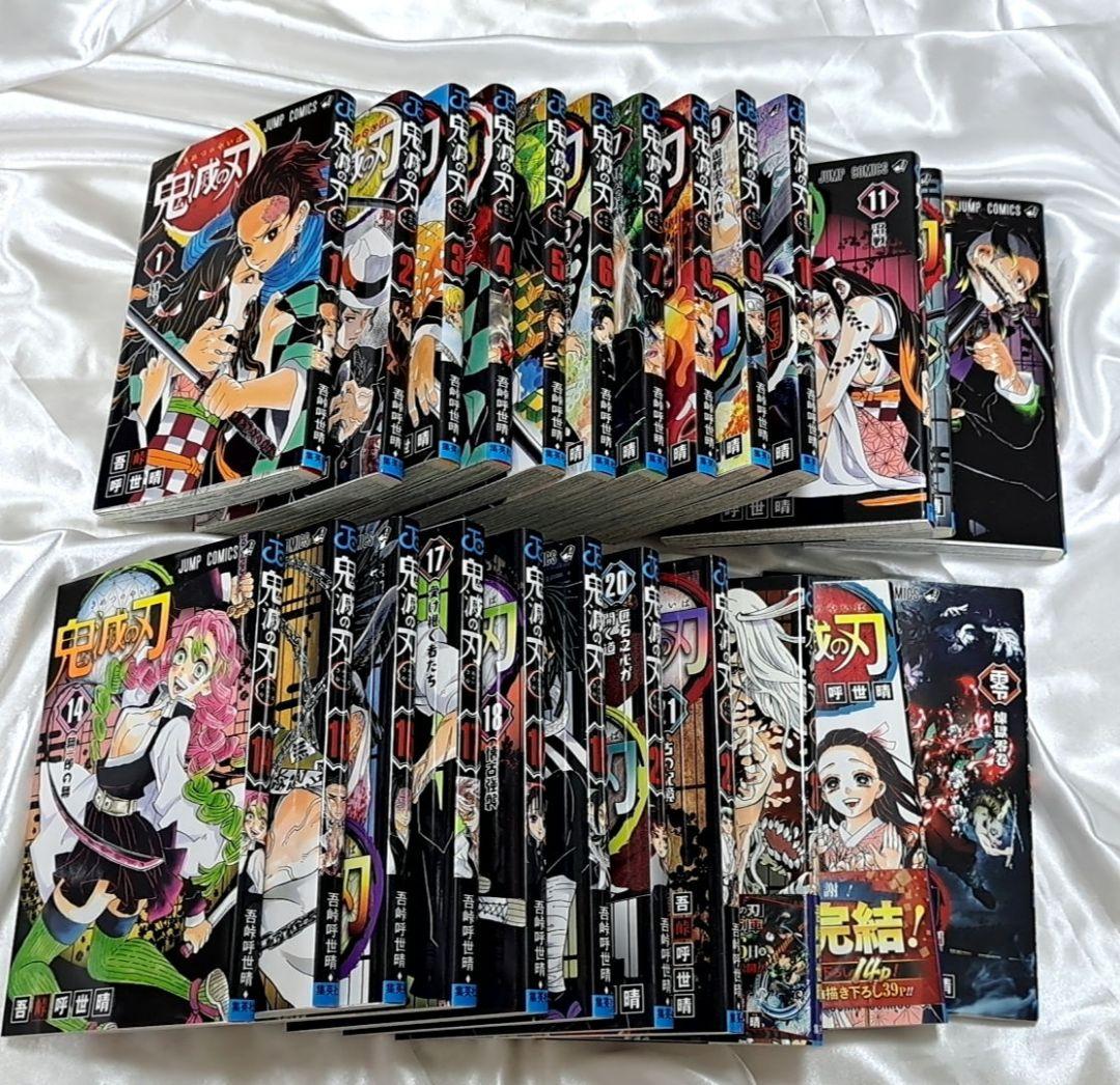 鬼滅の刃 全巻 1～23巻＋零 漫画 マンガ 単行本 コミック
