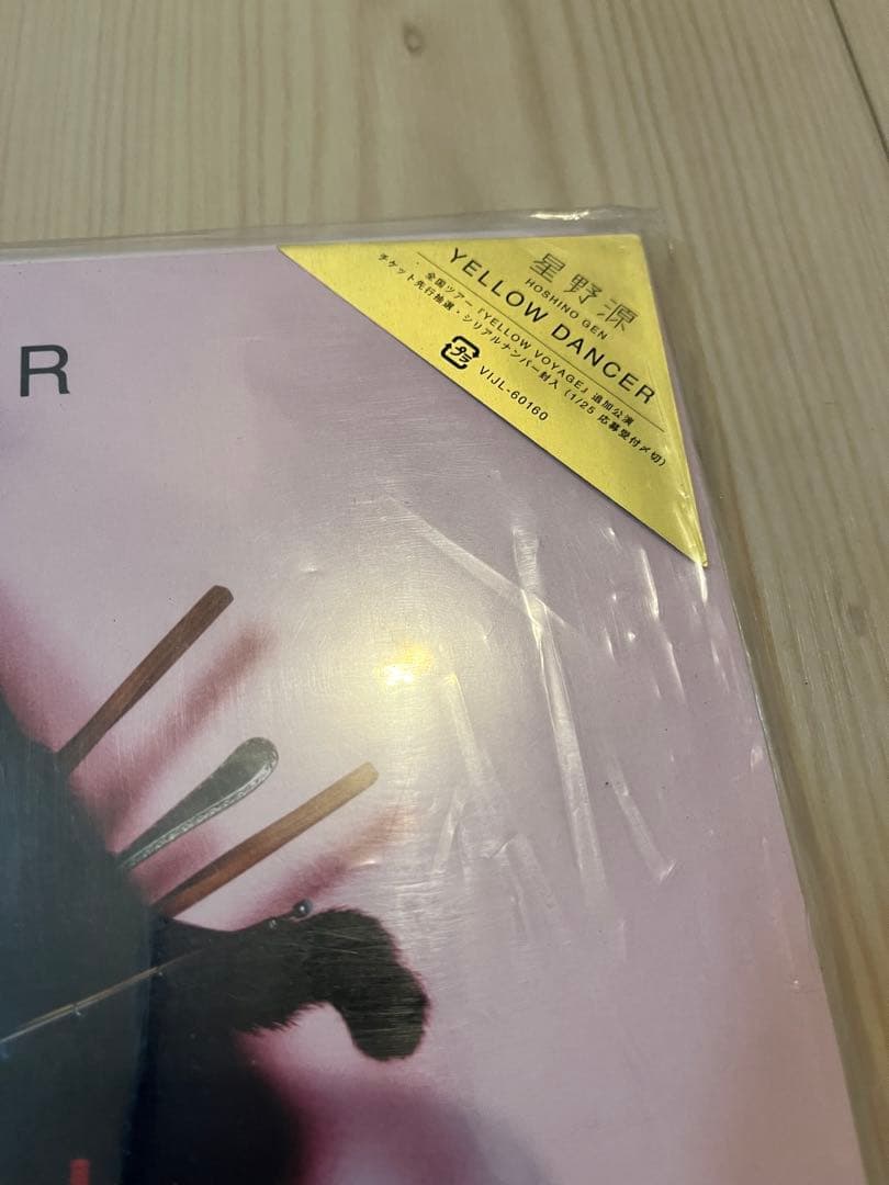 初回貴重盤‼️星野源 YELLOW DANCER レコード アナログ