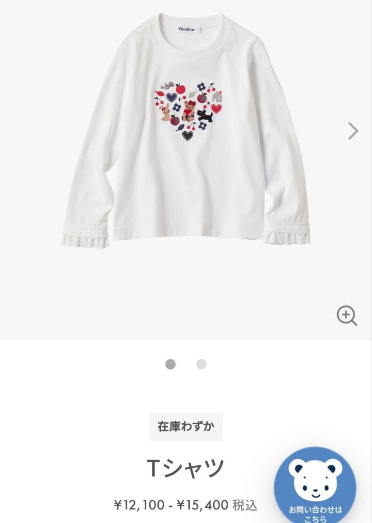 familiar ファミリア Tシャツ トップス 長袖 90 現行品