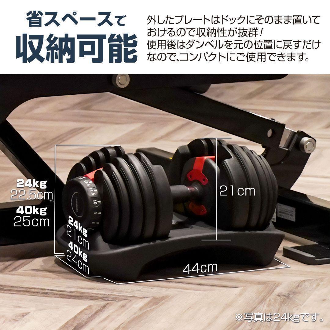 ダンベル 可変式 24kg 二個セット 15段階調節 レッド 2589