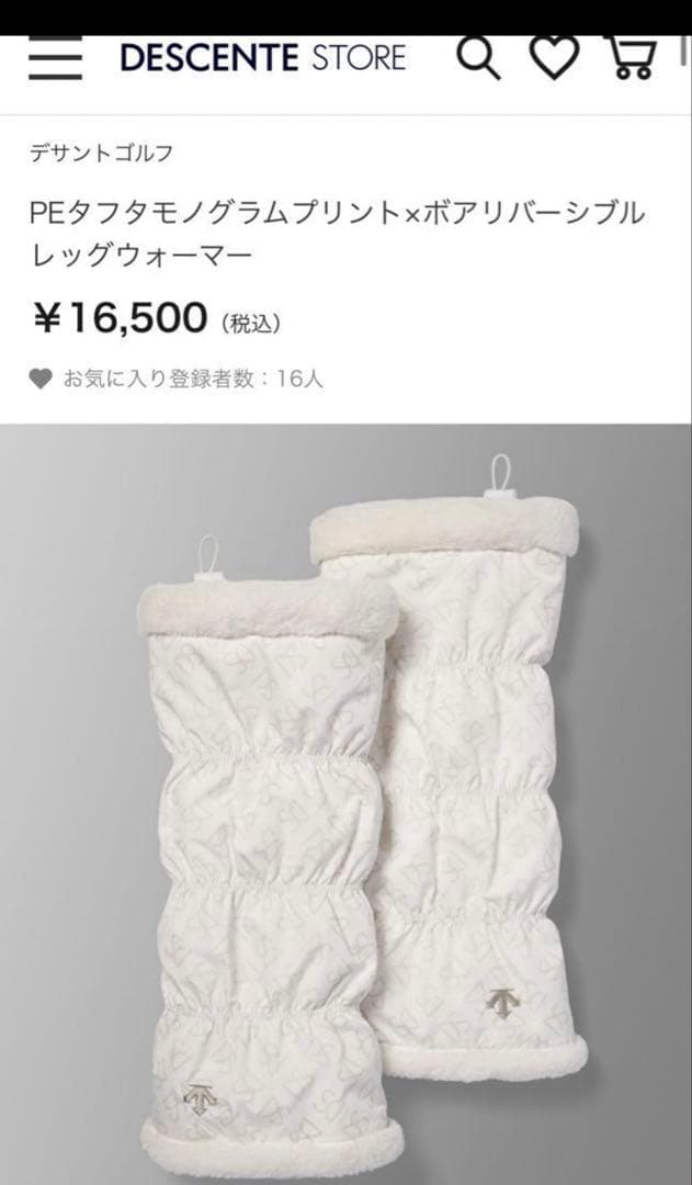 デサントゴルフ　リバーシブル　レッグウォーマー　ホワイト