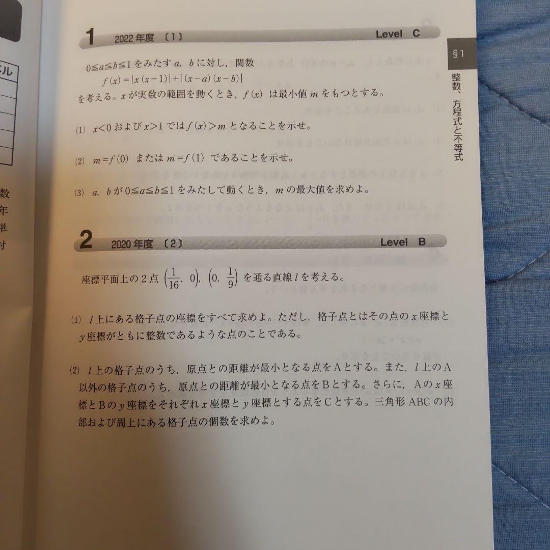 赤本北大理系攻略パック