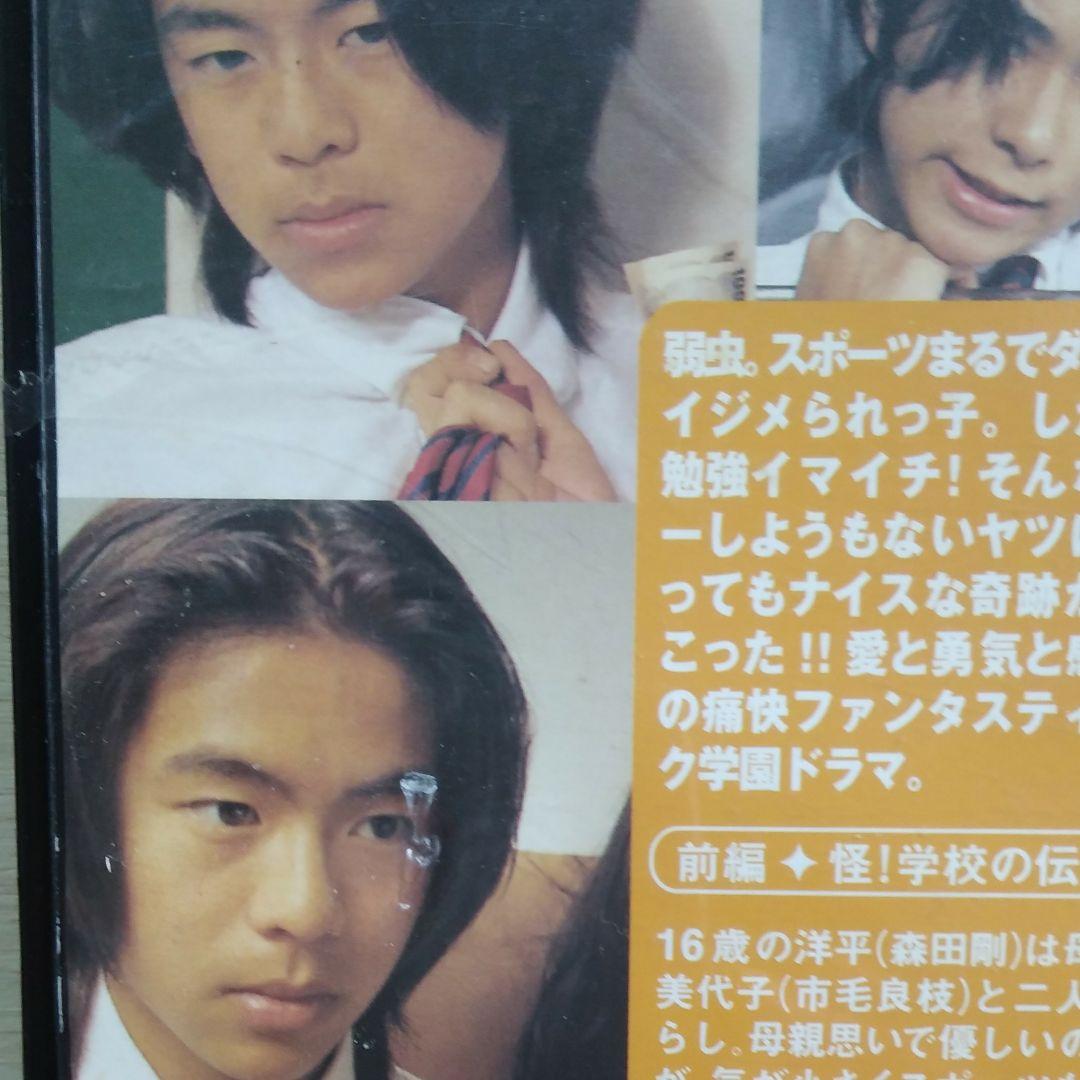 森田剛主演　ミラクル　「仮面高校生」1　VHS