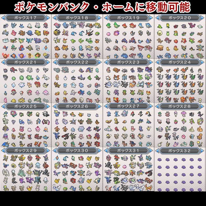 ポケットモンスター　ウルトラサン　3DS【ウルトラサンムーン】　ポケモン 022
