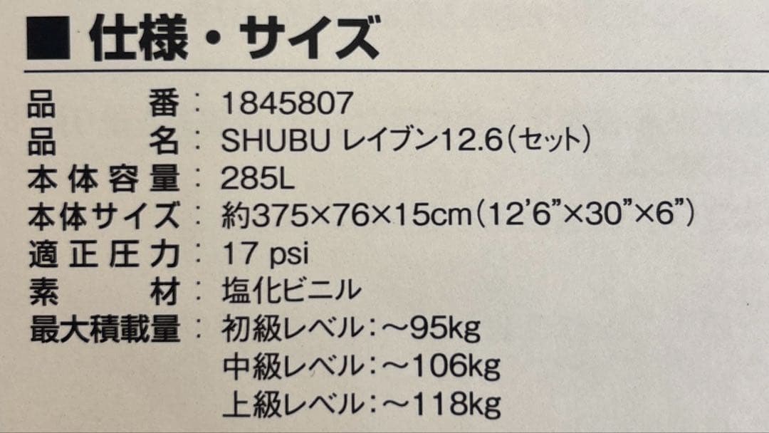 インフレータブル　スタンドアップパドル