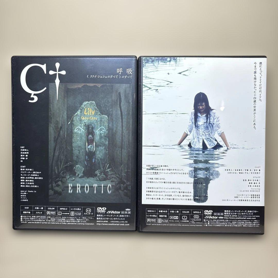 DVD 岩井俊二 3作品セット
