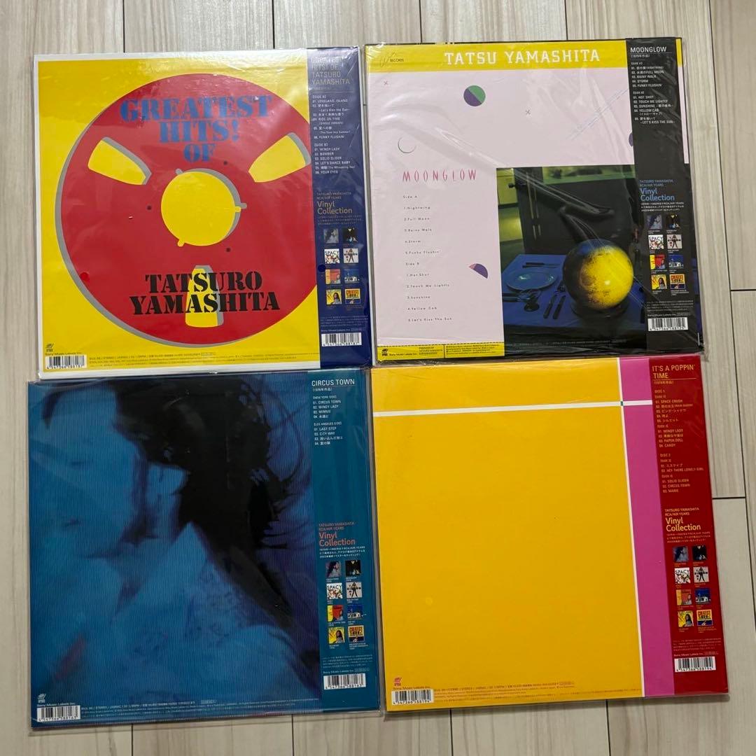 山下達郎8点セット　レコード 新品未使用
