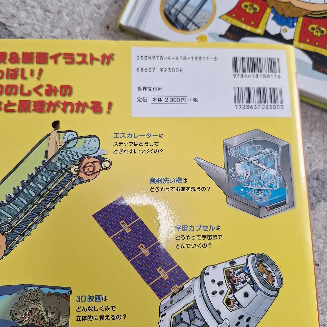 きせつの図鑑 等計6冊
