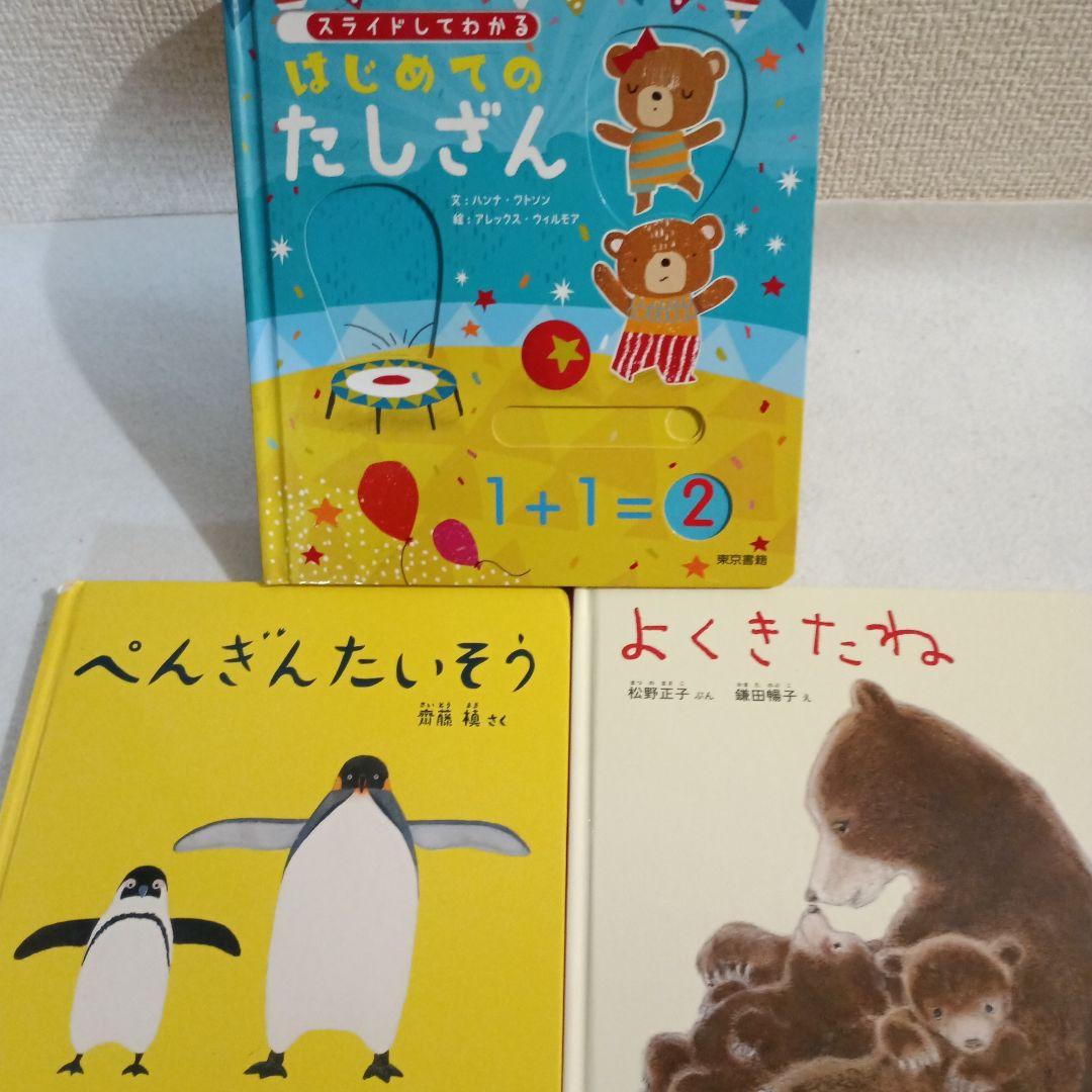 幼児向け絵本セット36冊 大日本絵画　こぐま社　福音館書店