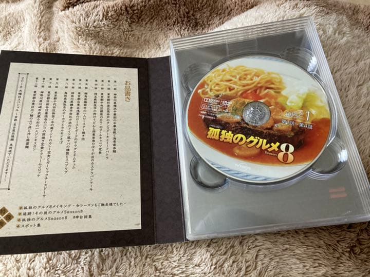 孤独のグルメ Season8 DVD BOX〈5枚組〉