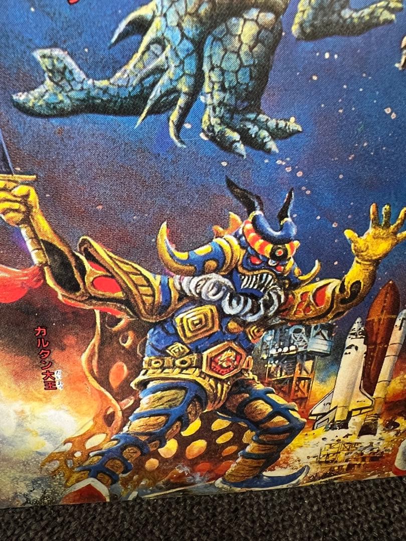 1992年発行　ウルトラマンパノラマ大図鑑パート2 大宇宙の激闘！