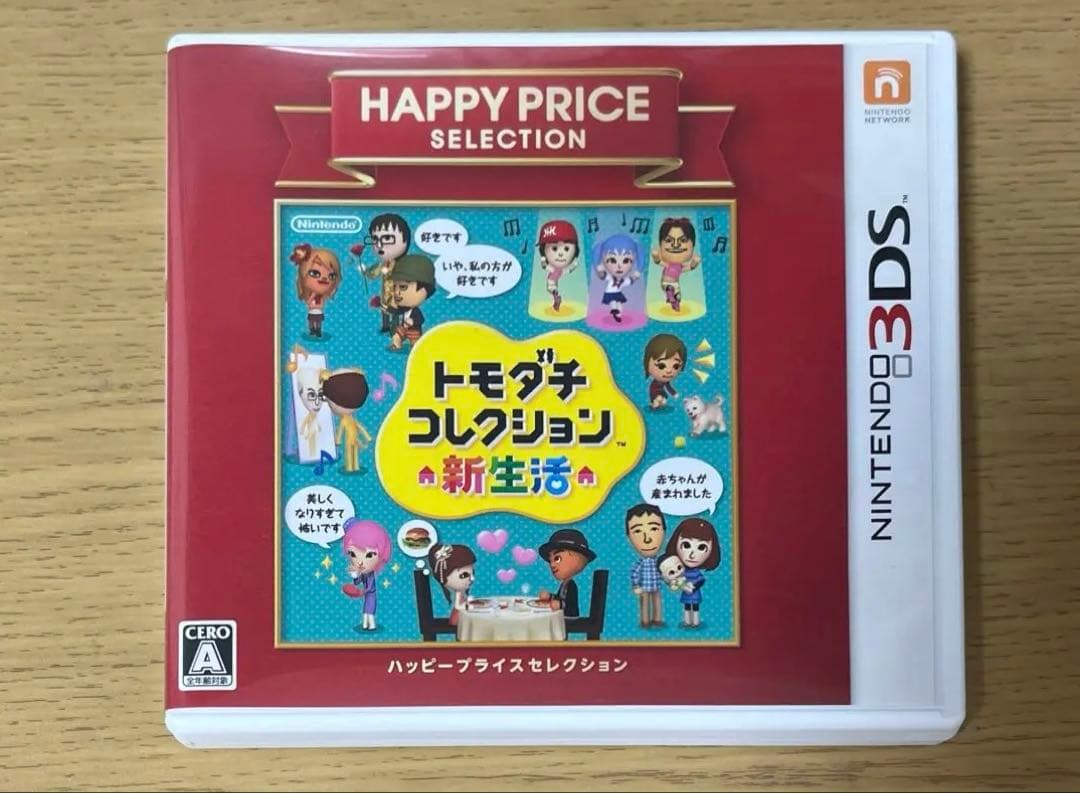 3DSソフト　トモダチコレクション 新生活