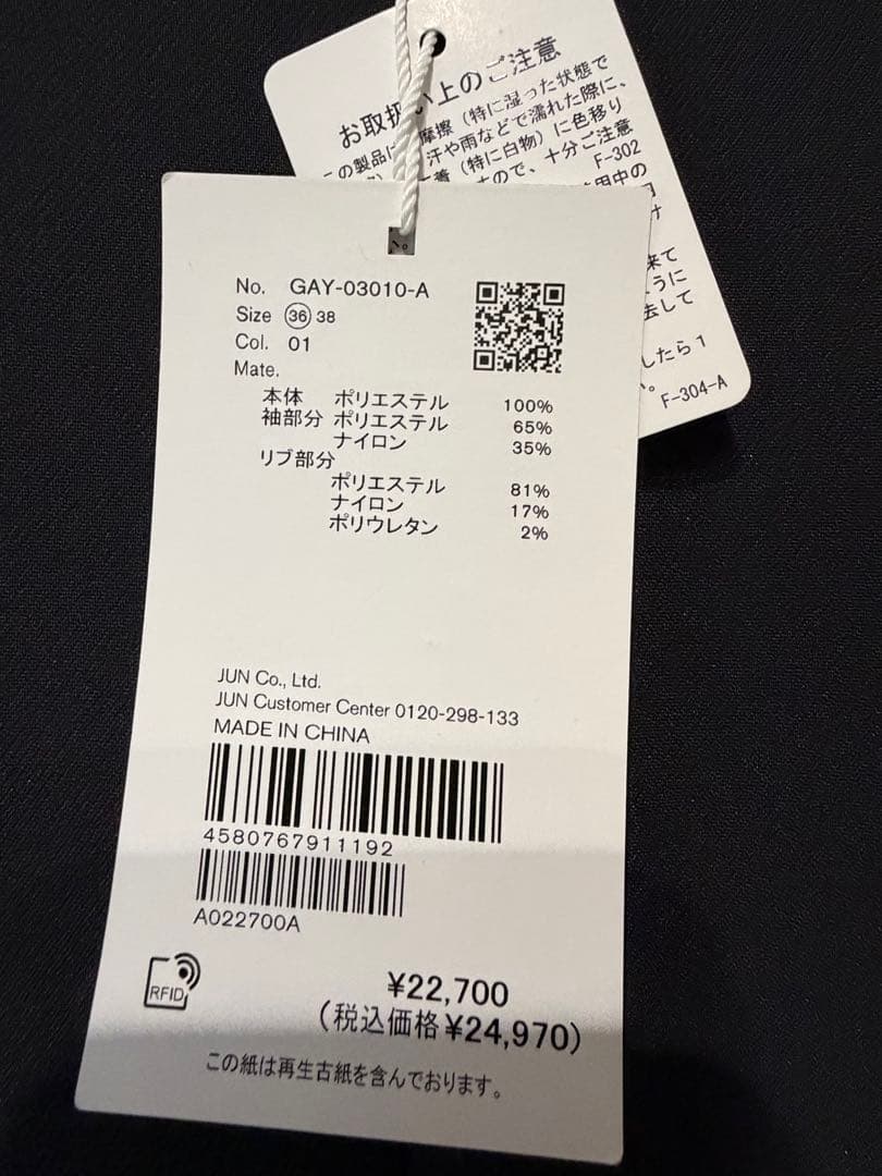 新品未使用ADAM ET ROPE' FEMME バルーンスリーブオールインワン