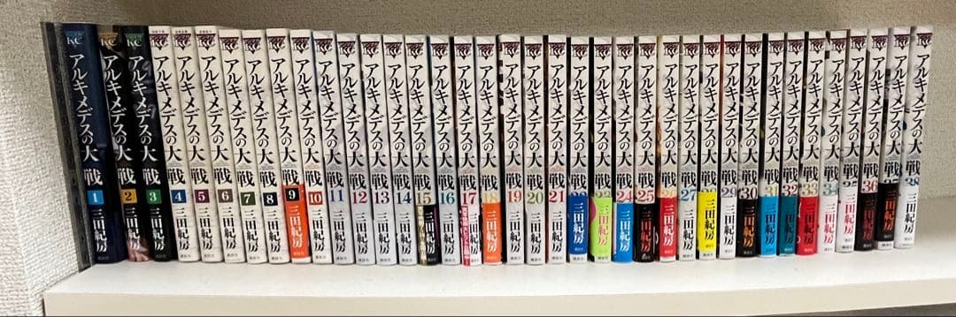 アルキメデスの大戦　全巻