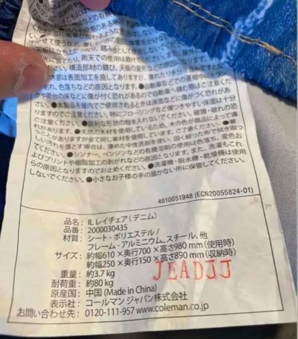 コールマン モンロー アウトドアチェア IL レイチェア 2脚