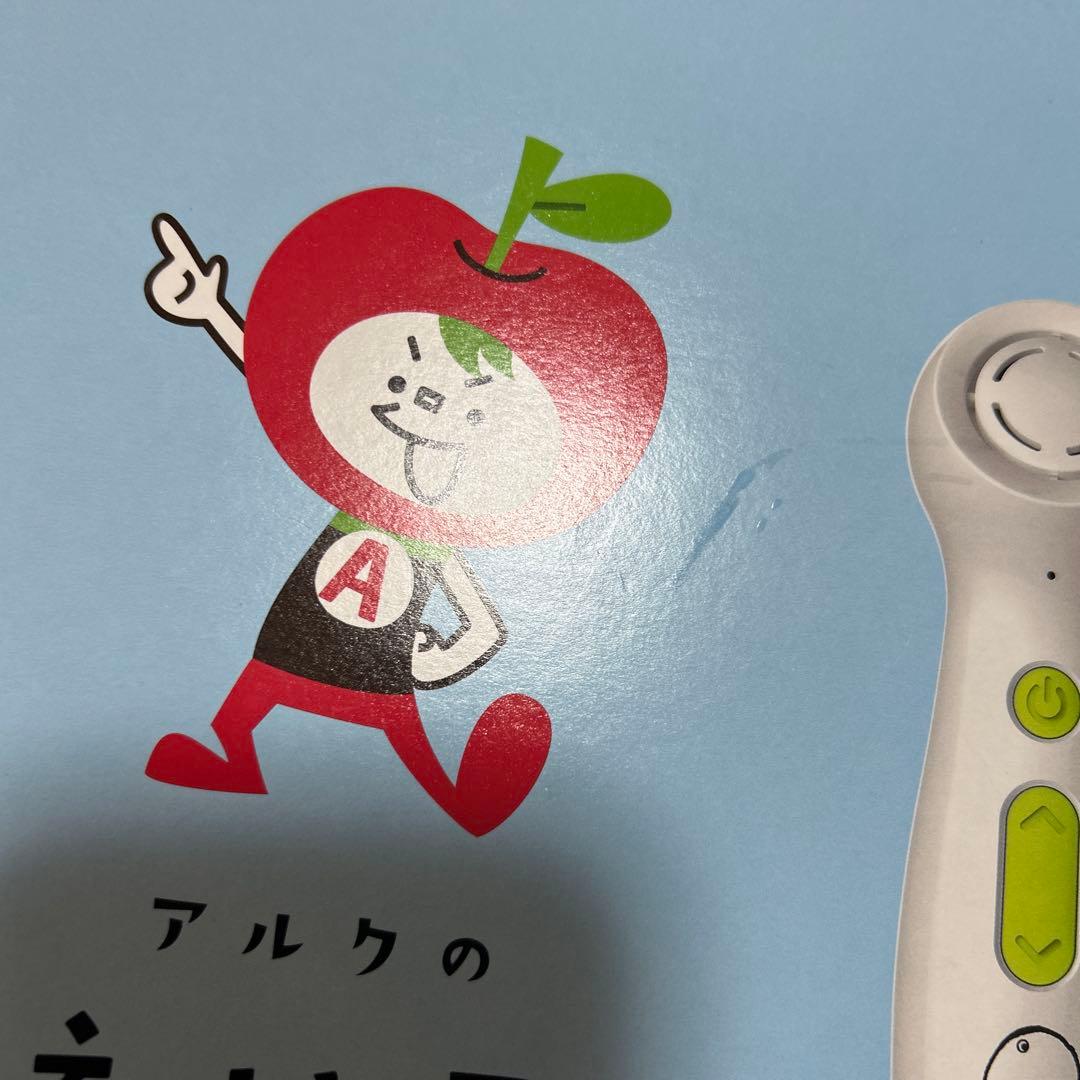アルクのえいご絵じてん SUPER