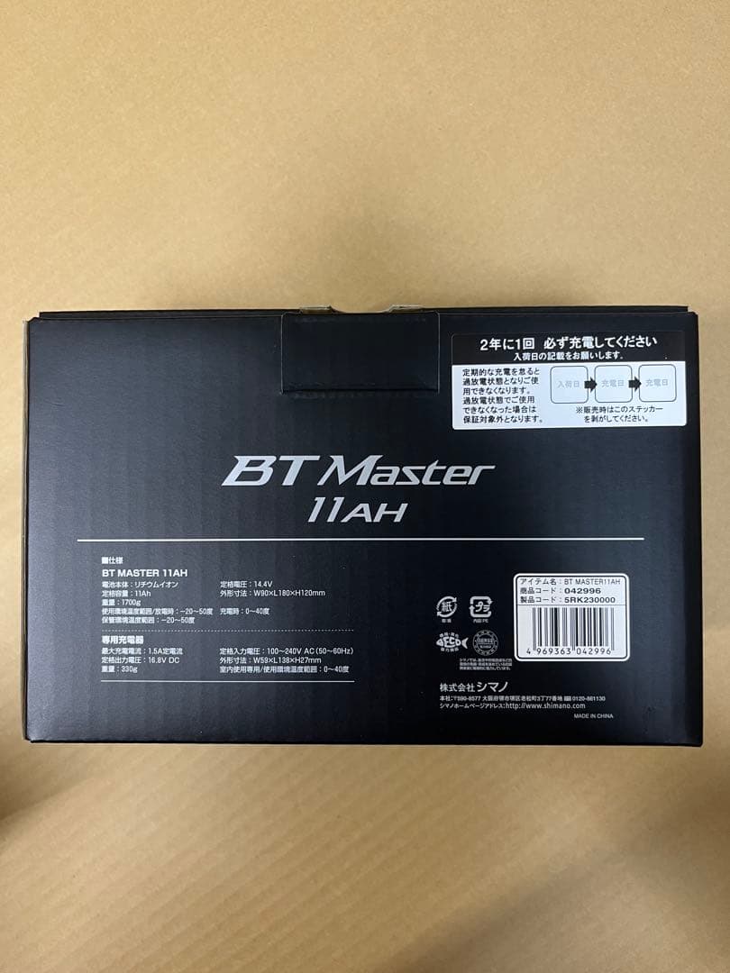 ★1月到着分★シマノ BTマスター 11Ah★リチウムイオン　バッテリー★電力丸