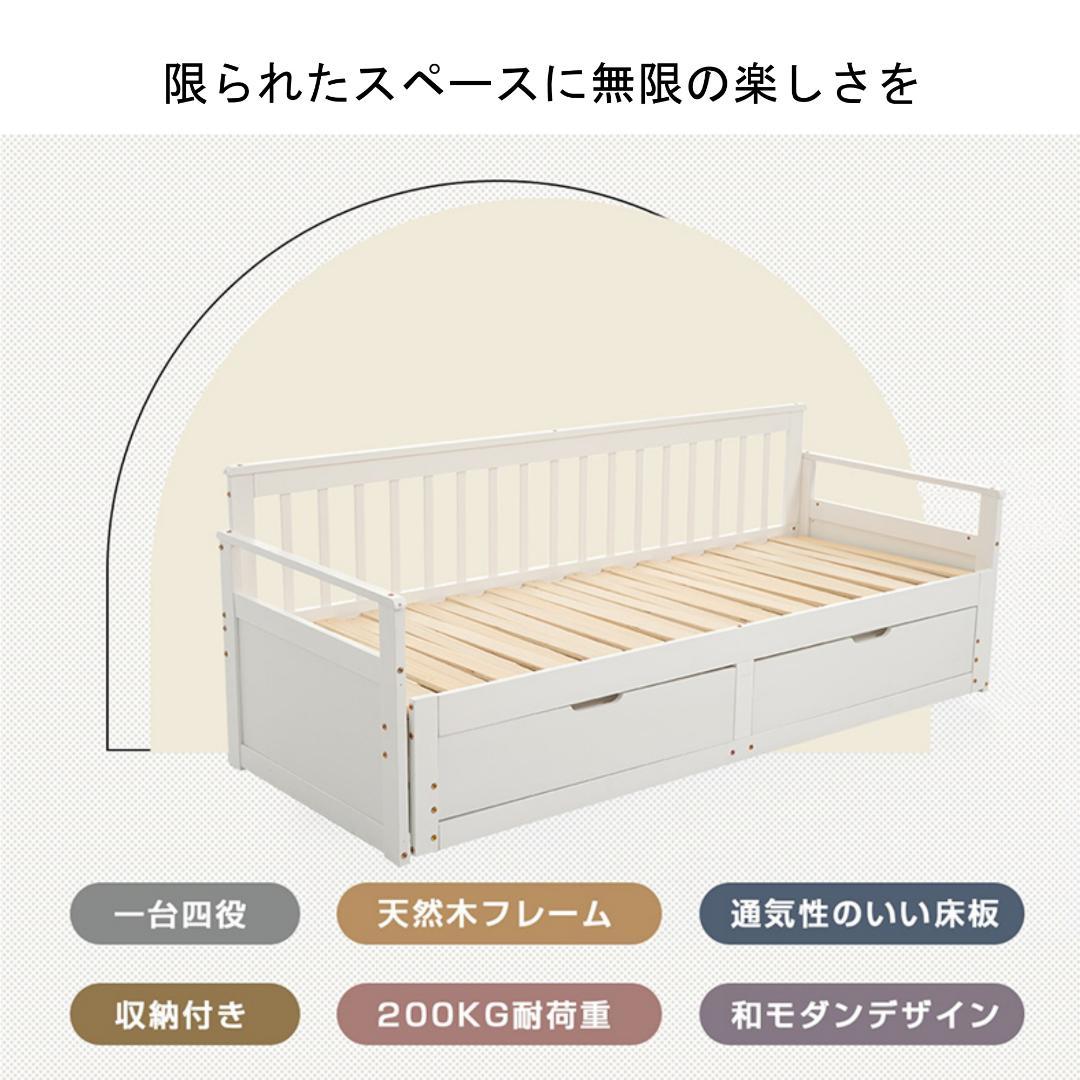 超人気！伸長式ソファベッド引き出し付き 収納付き 天然木 WHITE