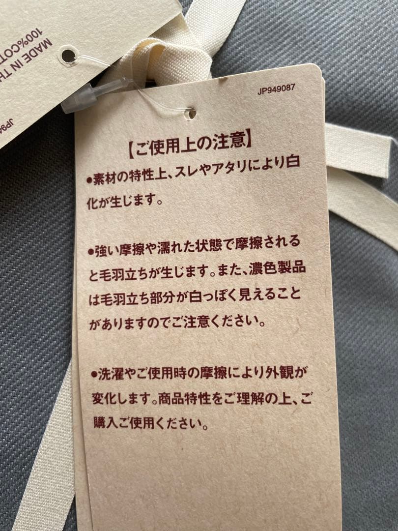無印良品　綿太番手ツイル遮光性コンプリーツカーテン２枚　100cm×178cm