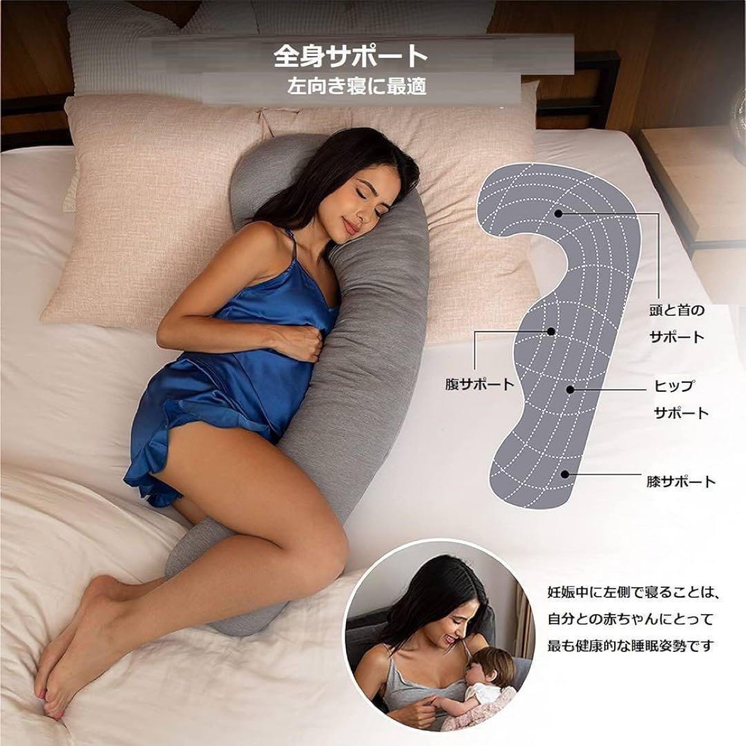 抱き枕 冷却 だきまくら (108x48cm) 抱き枕 妊婦 腹部をサポート