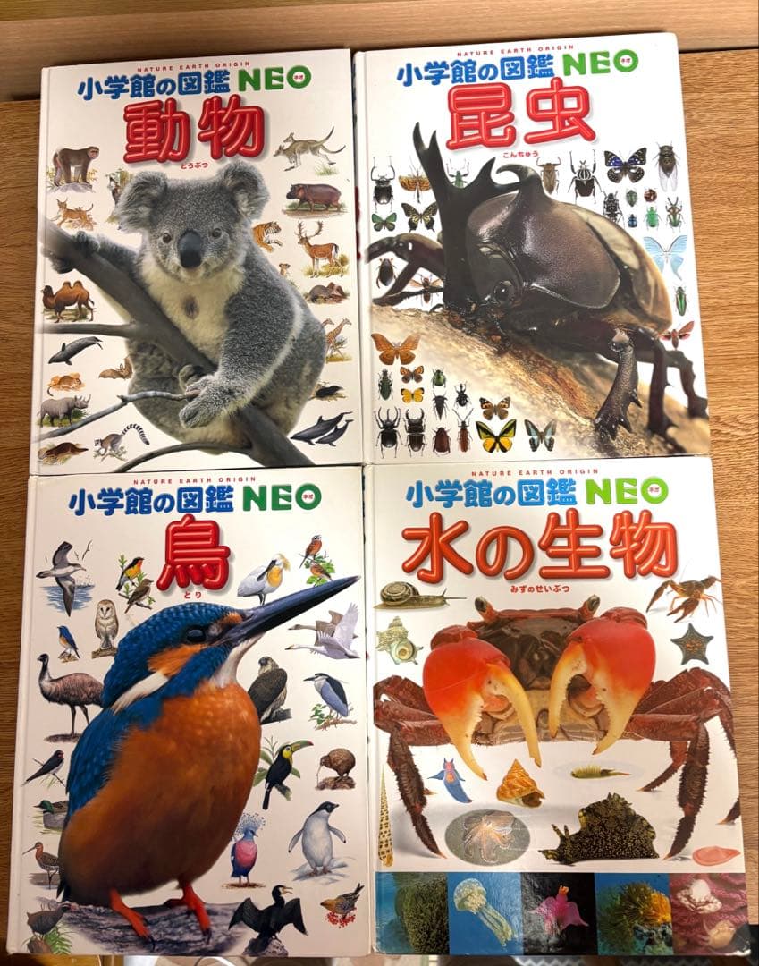 小学生の図鑑NEO シリーズ　くらべる図鑑　ほか全16冊