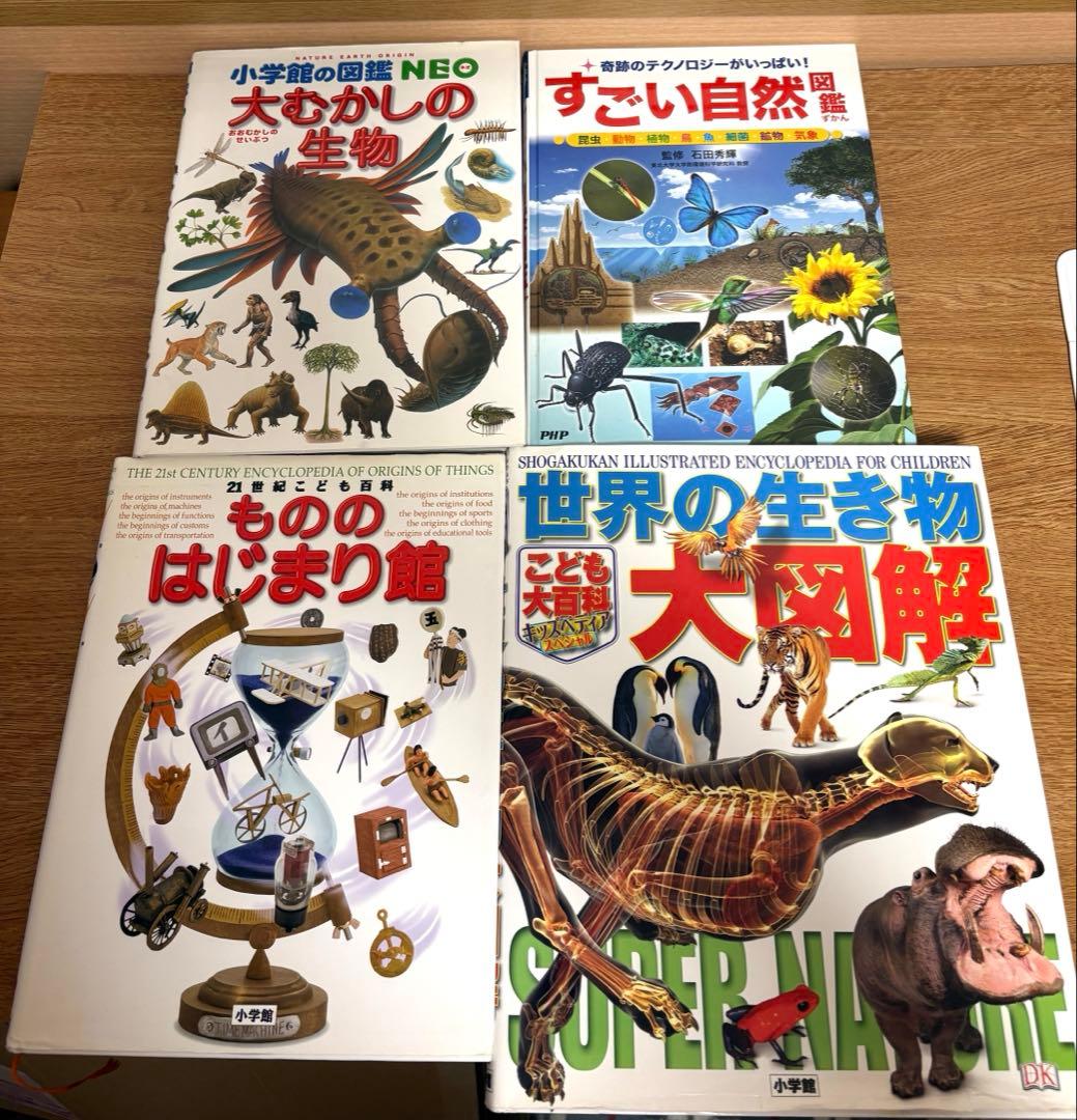 小学生の図鑑NEO シリーズ　くらべる図鑑　ほか全16冊
