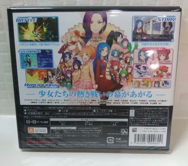 メダロット ガールズミッション クワガタVer. ニンテンドー3DS 新品未開封