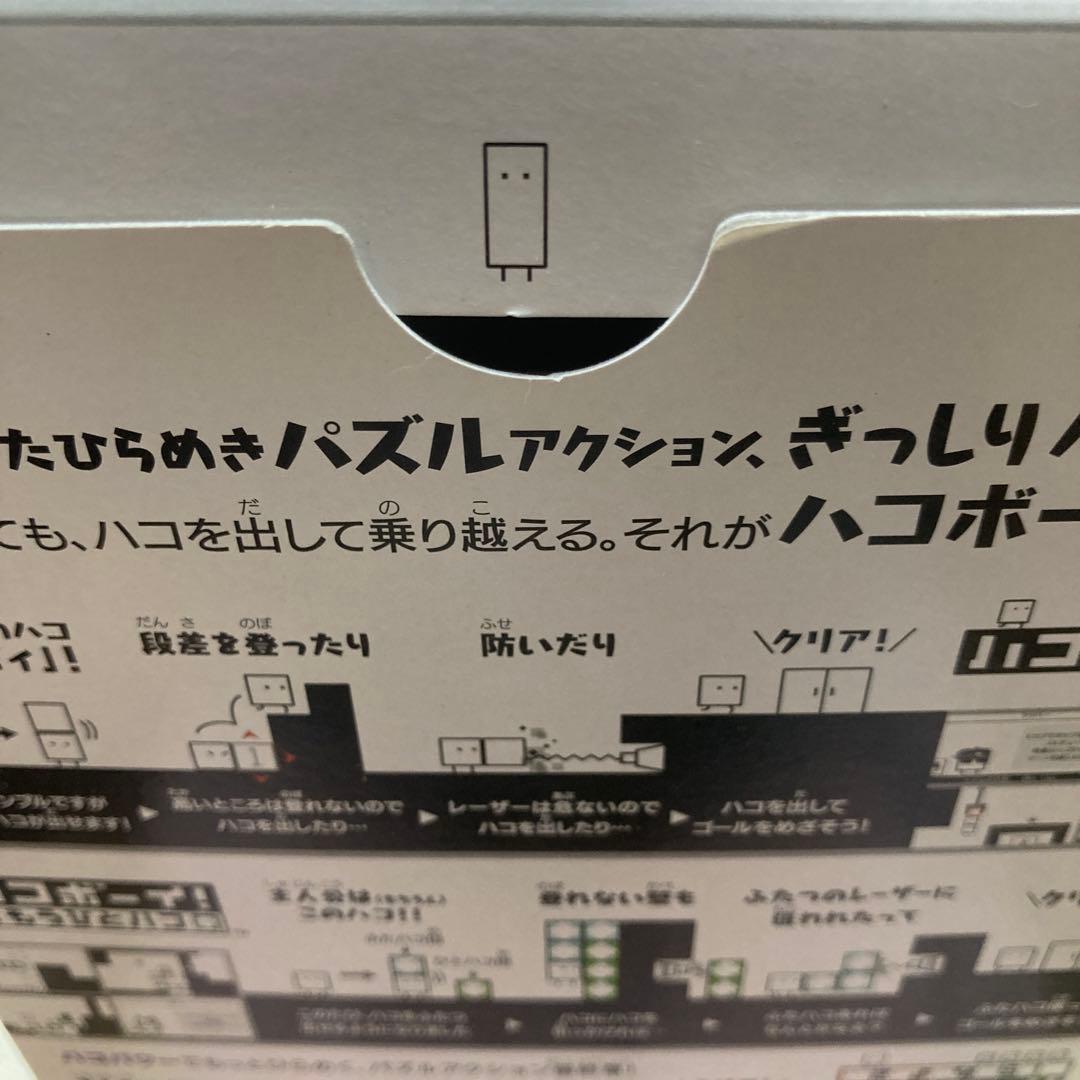 【希少】ハコボーイ! ハコづめBOX　キュービィ　amiibo　セット