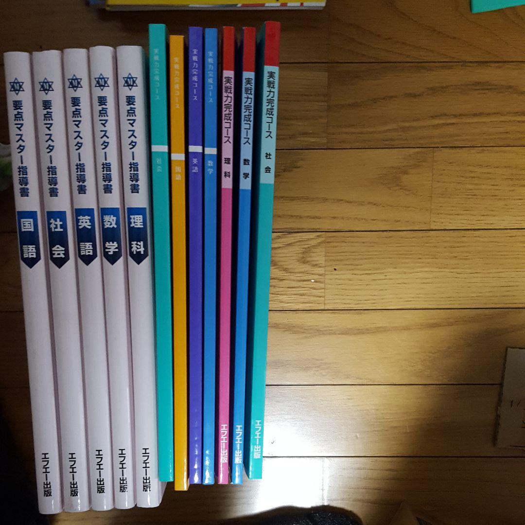 ベスナビ　5教科セット　ほぼ未使用