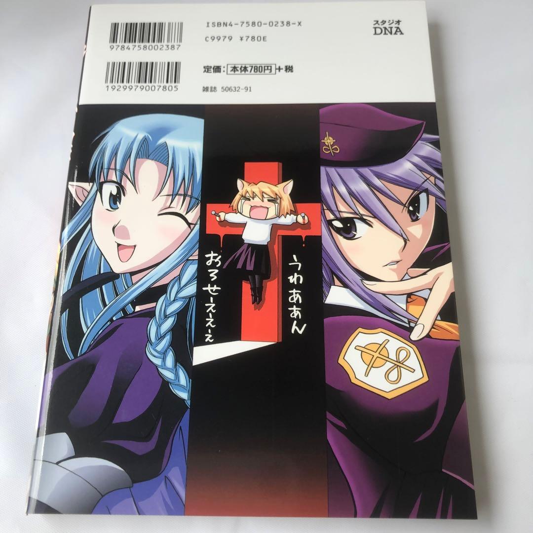 月姫　アンソロジーコミック11冊