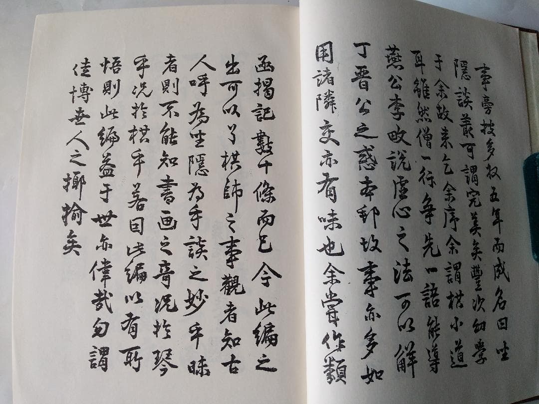 新編増補 「坐隠談叢』 囲碁全史 安藤如意 渡辺英夫 新樹社 昭和48年 新品