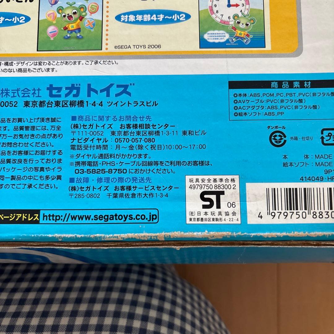 Beena Advanced PICO 知育玩具 水色カセット3本付き