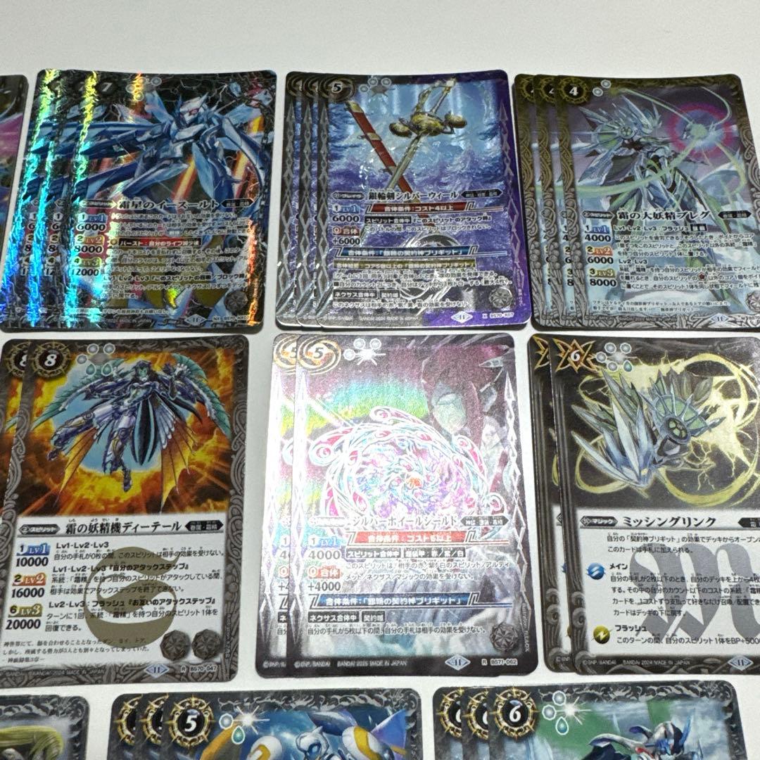 バトルスピリッツ　契約神ブリギット　デッキパーツ　まとめ売り