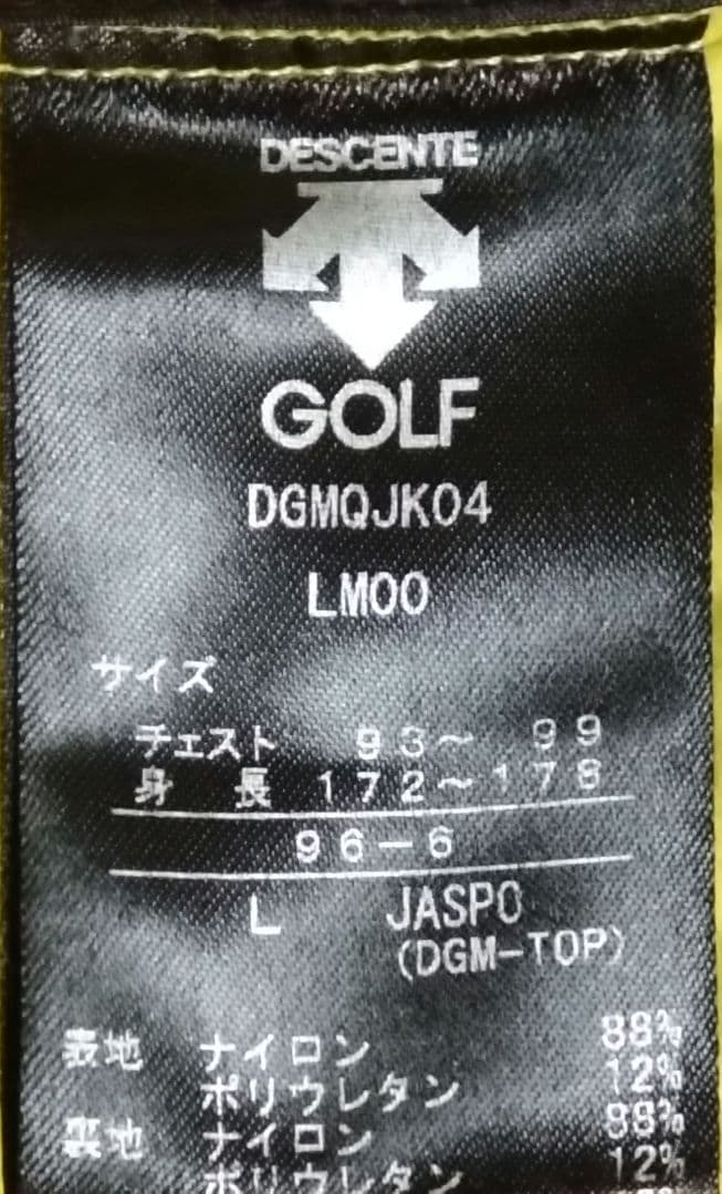 デサントゴルフのナイロンストレッチ 中わたジャケット（品番：DGMQJK04）