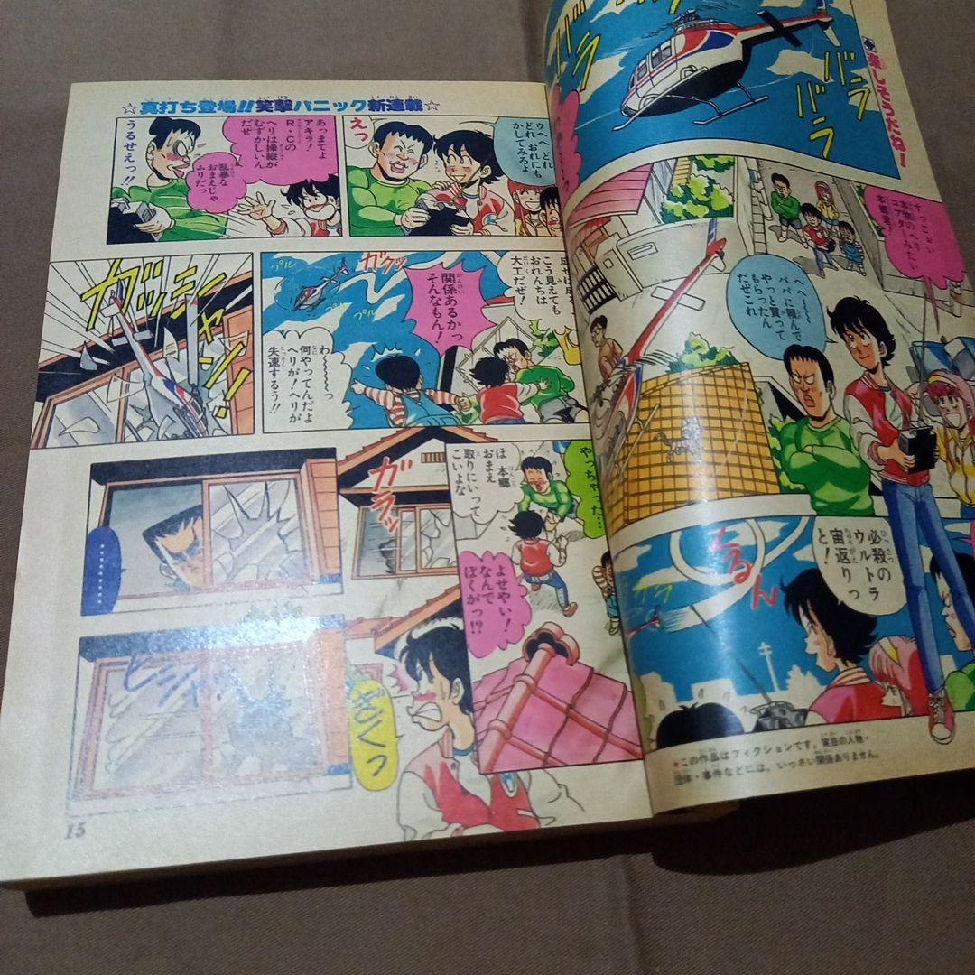 【当時物美品】週刊 少年 ジャンプ 1988年50号 ジャンプ 漫画 アニメ