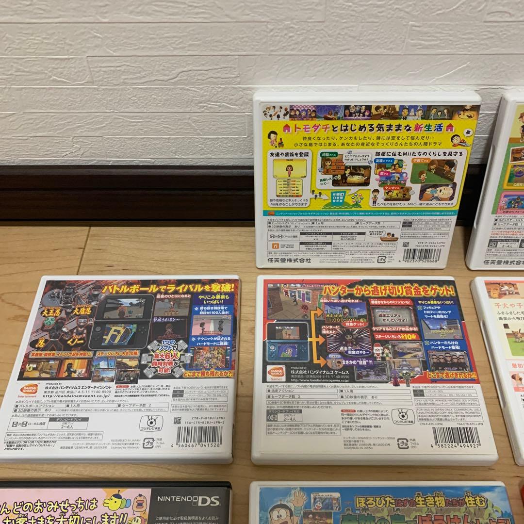 【カマンベール】 3DS DSセット売り
